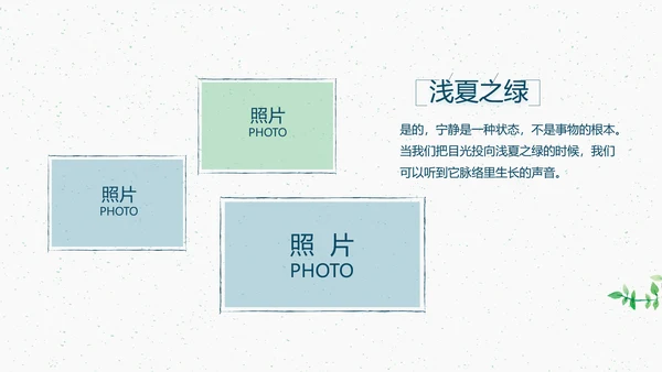 致青春毕业季大学毕业纪念册电子相册动态PPT