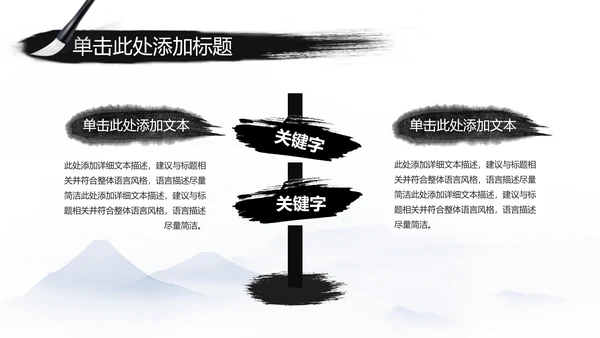 江南水乡中国风古典文化PPT模板