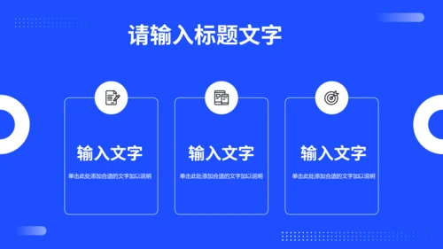 公司市场营销方案PPT模板