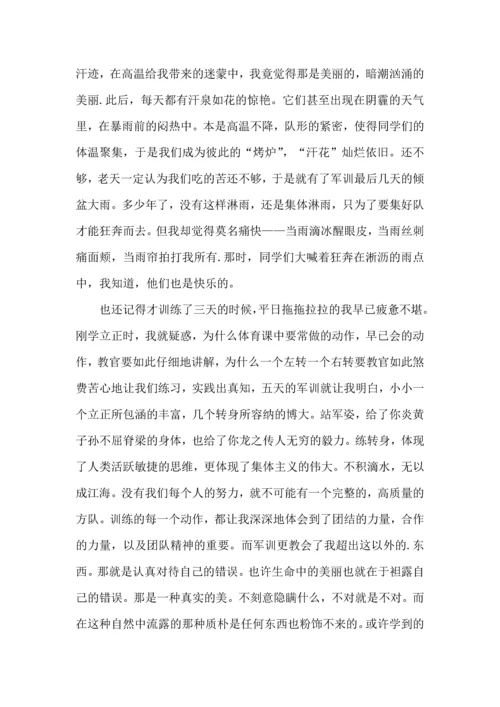 初中军训心得体会汇编七篇（三）.docx