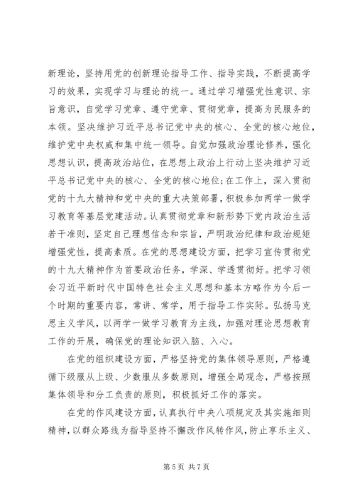 残联理事长XX年党风廉政建设工作情况汇报.docx