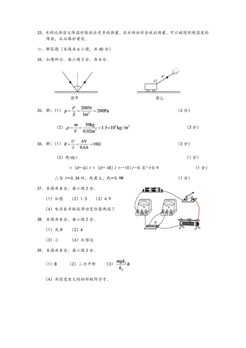 徐州市2018年初中物理学业水平考试.docx