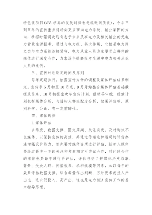电力变电宣传思想工作论文.docx