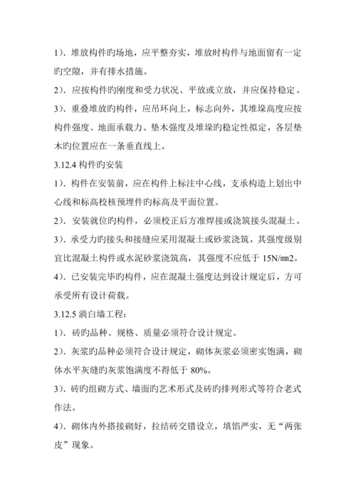 古优质建筑全套综合施工专题方案.docx