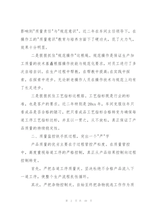 生产车间工作报告.docx