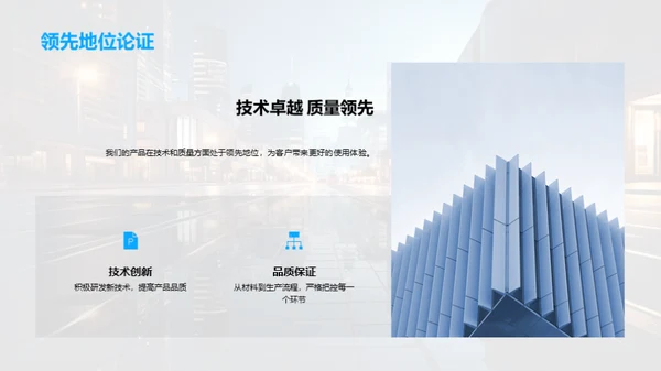未来生活的科技蓝图