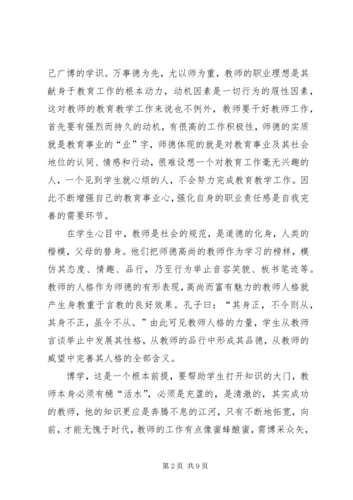 继续教育学习心得体会 (12).docx