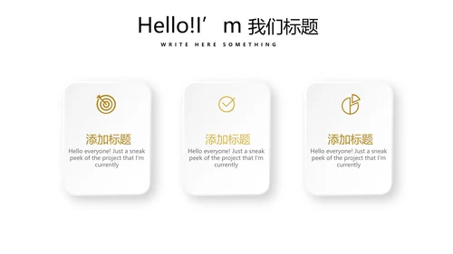 金色时尚金融投资理财行业通用PPT动态模板