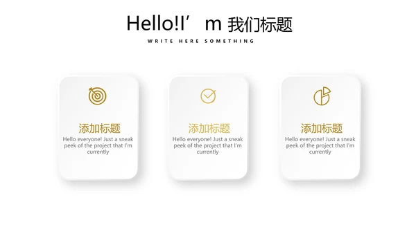 金色时尚金融投资理财行业通用PPT动态模板