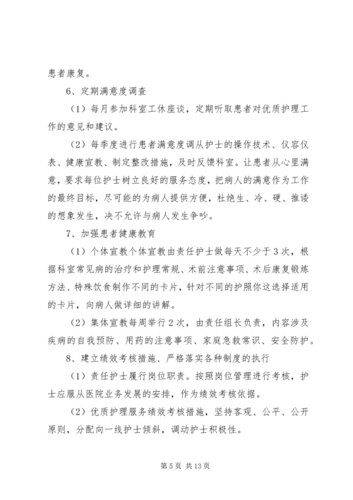 服务工作计划书范文3篇.docx