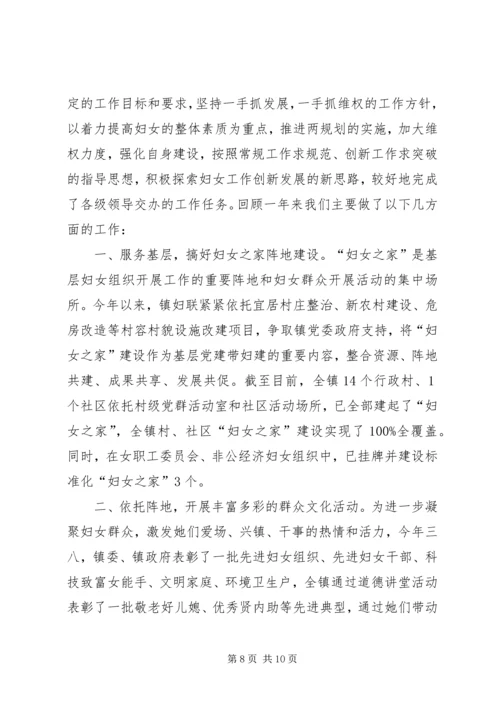 乡镇妇联禁毒工作总结.docx