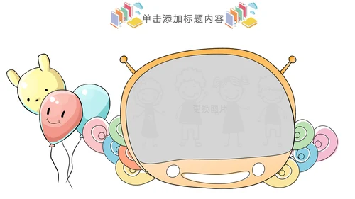 水彩幼儿园学前教育家长会通用卡通PPT模板