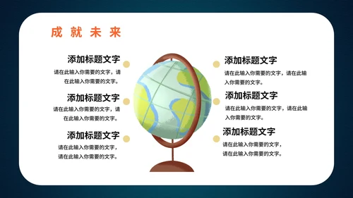 简约风蓝色闹钟开学第一课PPT模板