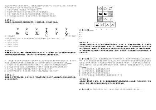 2022年07月广西柳州市事业单位公开招聘中高级急需紧缺人才55人第二批笔试试题回忆版附答案详解