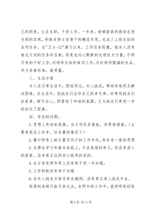 消防党员思想汇报【三篇】.docx