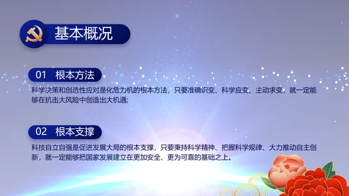 蓝色党建党支部工作总结汇报计划PPT
