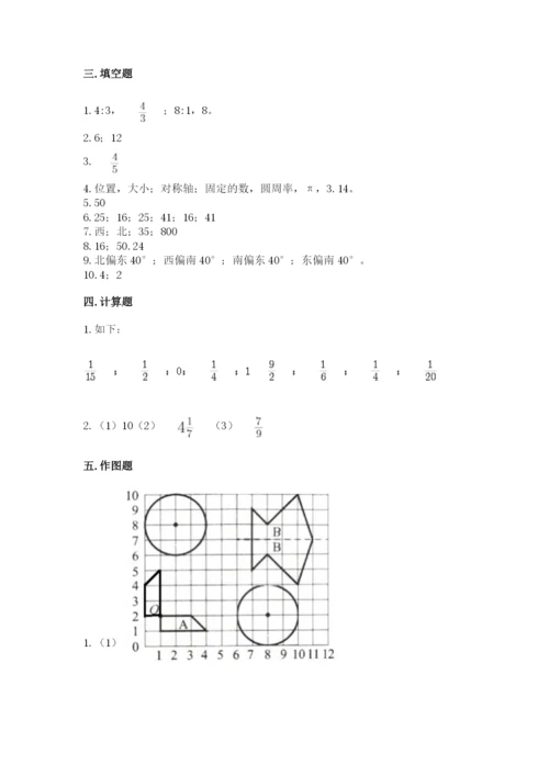 2022六年级上册数学期末测试卷精品（易错题）.docx