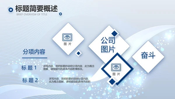 蓝色路演创新商业计划书商务PPT