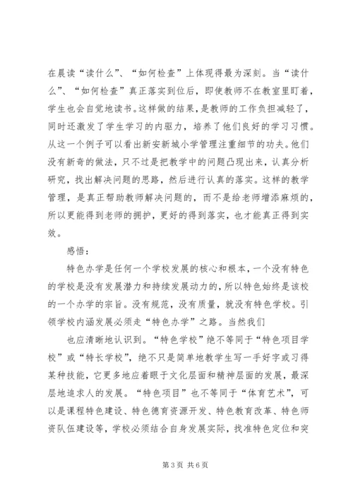 学校长外出学习考察报告 (5).docx