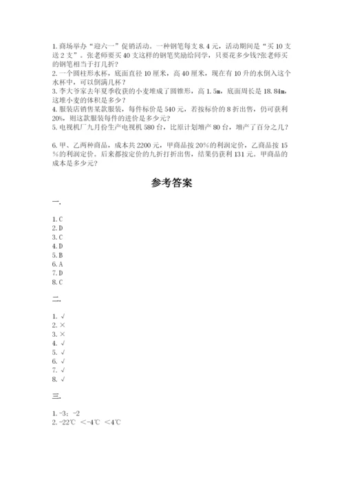 杭州文澜中学小升初数学试卷及参考答案一套.docx