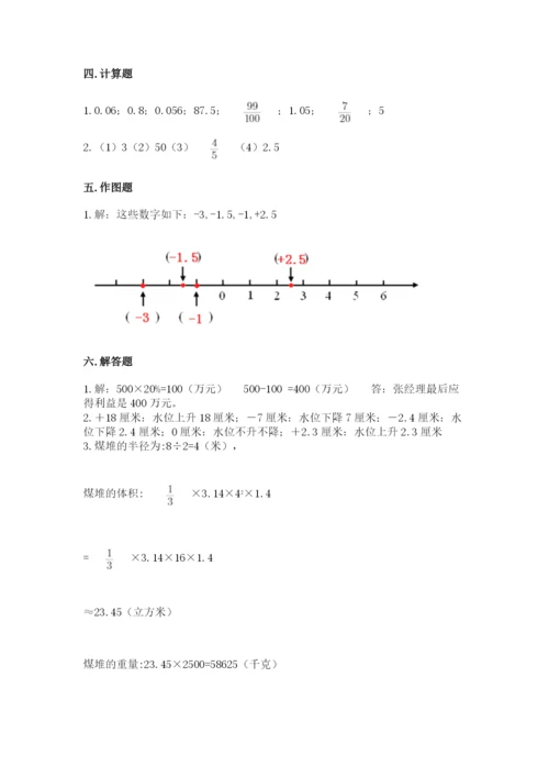 冀教版小学六年级下册数学期末检测试题含答案【巩固】.docx