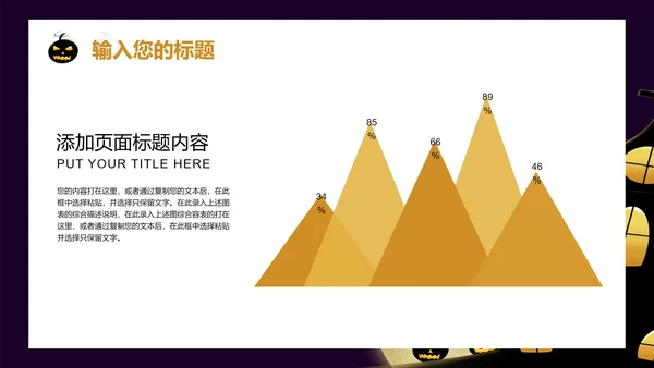 紫色万圣节活动策划PPT模板