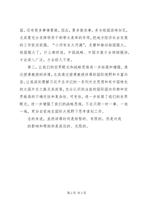 形势政策教育心得体会.docx