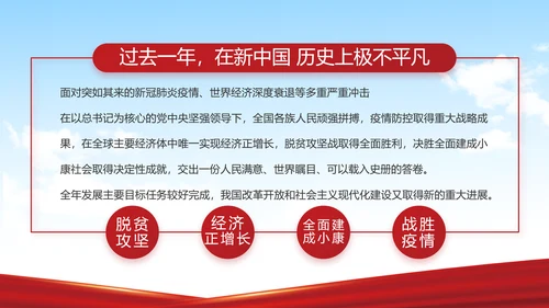 蓝色大气社区管理街道办事处动态PPT模板