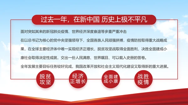 蓝色大气社区管理街道办事处动态PPT模板