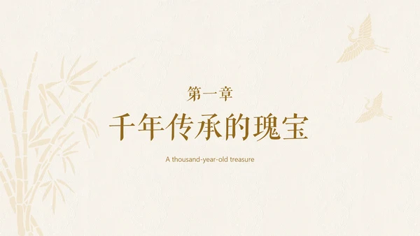 浅色简约扁平国风非遗旅游介绍PPT模板