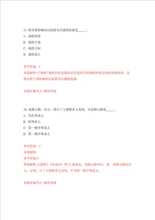 河北石家庄赵县在全县自收自支、差额事业单位选聘工作人员强化训练卷第1次