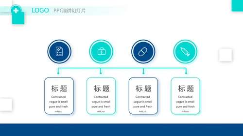 医疗行业年终工作总结动态PPT模板