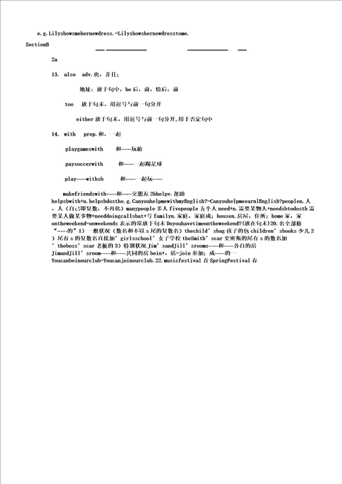 新人教七年级下册unit1canyouplaytheguitar教案知识点语法点