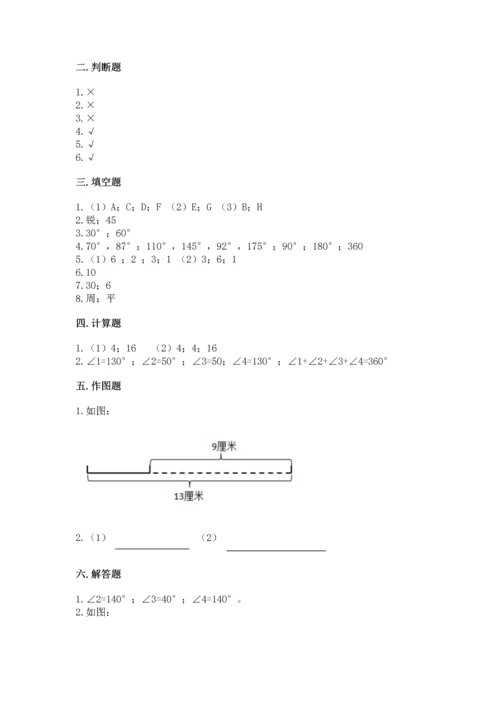 北京版四年级上册数学第四单元 线与角 测试卷最新.docx