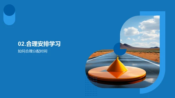 高考全面筹划