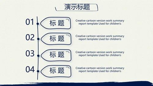 蓝色简约年终总结汇报演讲PPT
