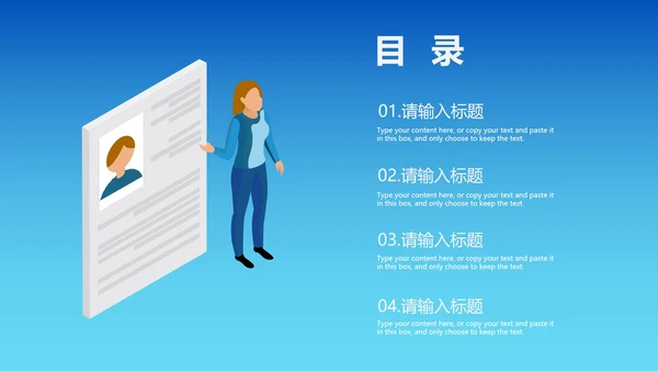 蓝色扁平风商务职场工作总结汇报PPT模板