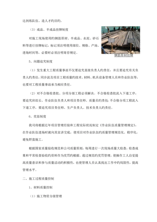 优质建筑关键工程质量保证全新体系及质量保证综合措施总结.docx