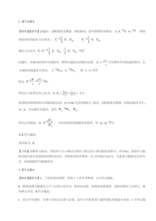 专题对点练习河南开封市金明中学物理八年级下册期末考试单元测试试卷（详解版）.docx