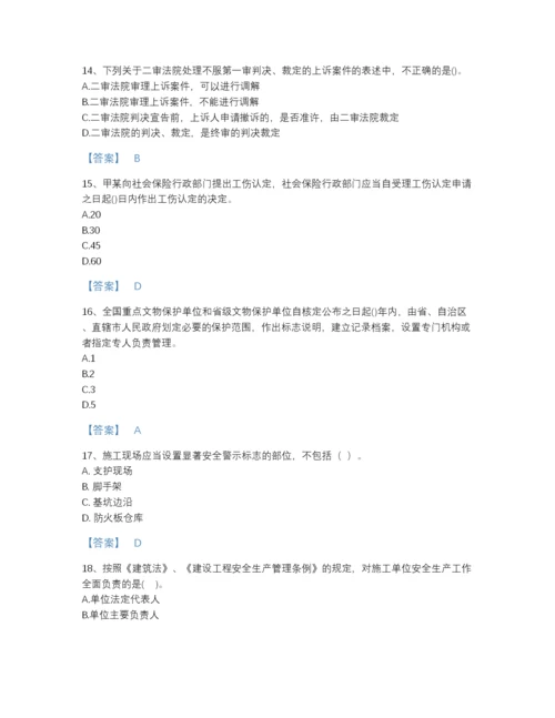 2022年吉林省一级建造师之一建工程法规高分预测题型题库附解析答案.docx