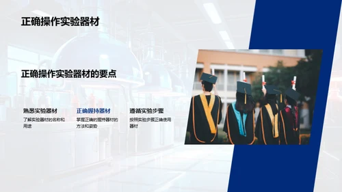 科学实验探秘之旅