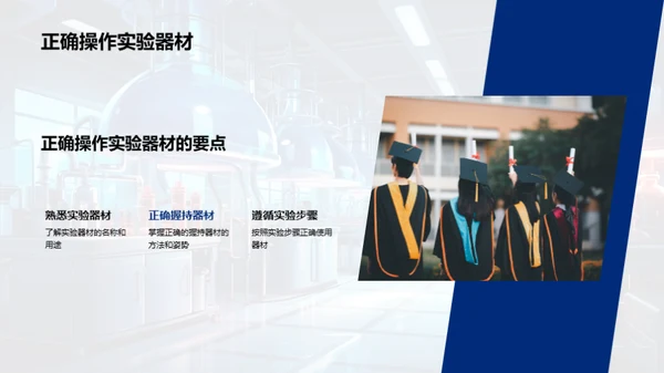 科学实验探秘之旅