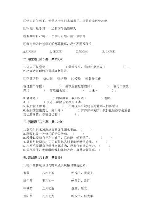 2022小学三年级上册道德与法治 期末测试卷精品（全优）.docx