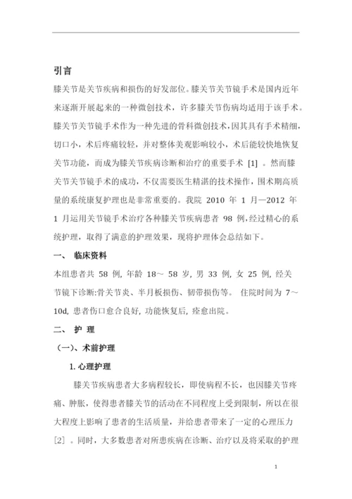 无锡太湖学院本科毕业论文.docx