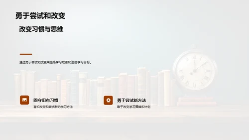 掌握学习计划