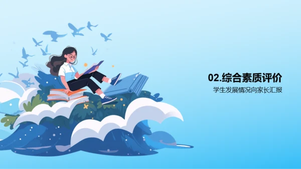 蓝色插画学生成长总结汇报PPT模板