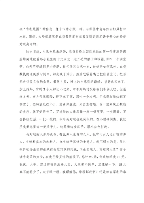 寒假实习报告模板八篇