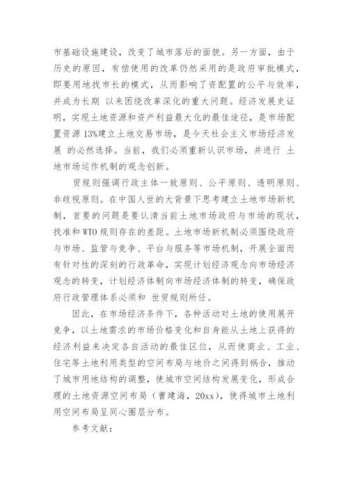 研究生论文开题报告.docx