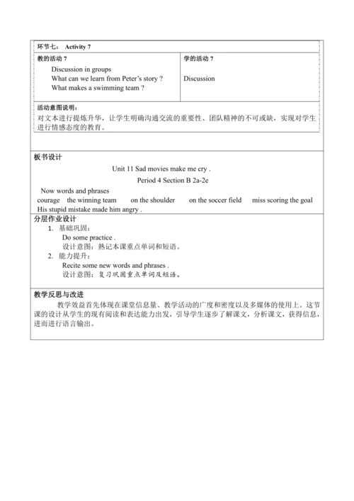 Section B (2a-2e)大单元教学+课时设计 Unit 11 Sad movies mak