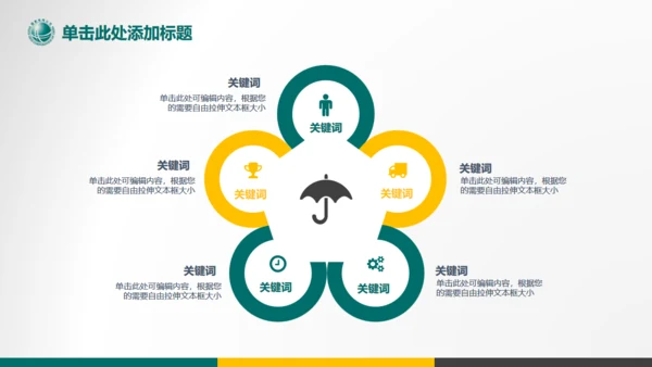 国家电网电力工程南方电网通用PPT模板